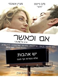 אם וכאשר אצבעון