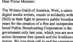 תמיכה בינ"ל במאבקנו למען תאגיד השידור הציבורי