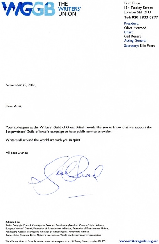 מכתב תמיכה מהאיגוד הבריטי_001