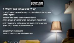 קישור לכתבה