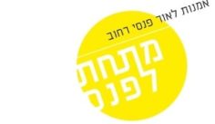 קישור לכתבה