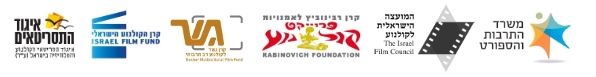 ספונסרים סדנת עריכת תסריט
