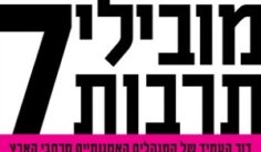 קישור לכתבה