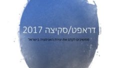 קישור לכתבה