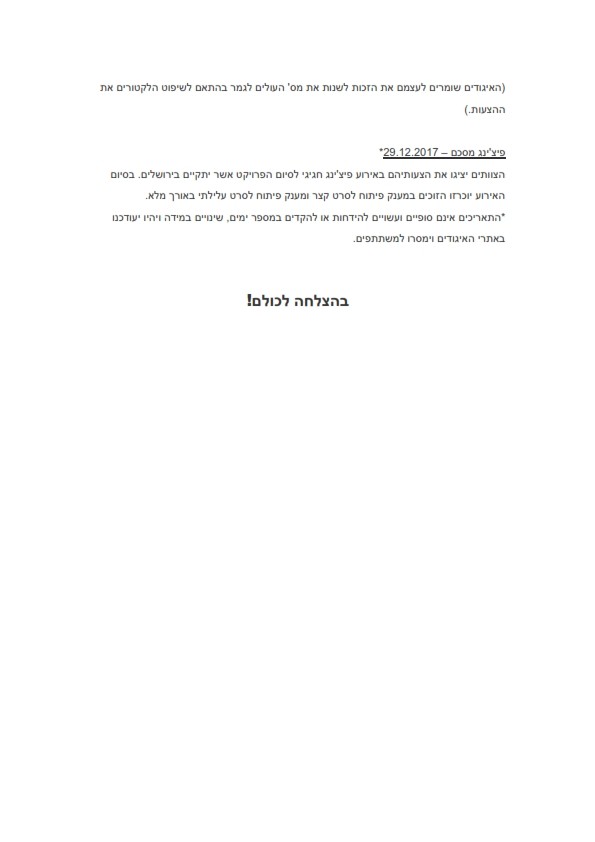 קול קורא דראפט סקיצה 4_003