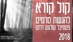 קישור לכתבה