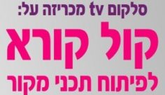 קישור לכתבה