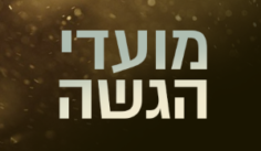קישור לכתבה