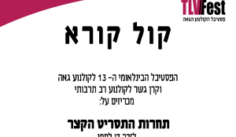 קישור לכתבה