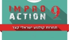 קישור לכתבה