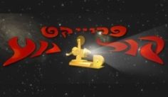 קישור לכתבה