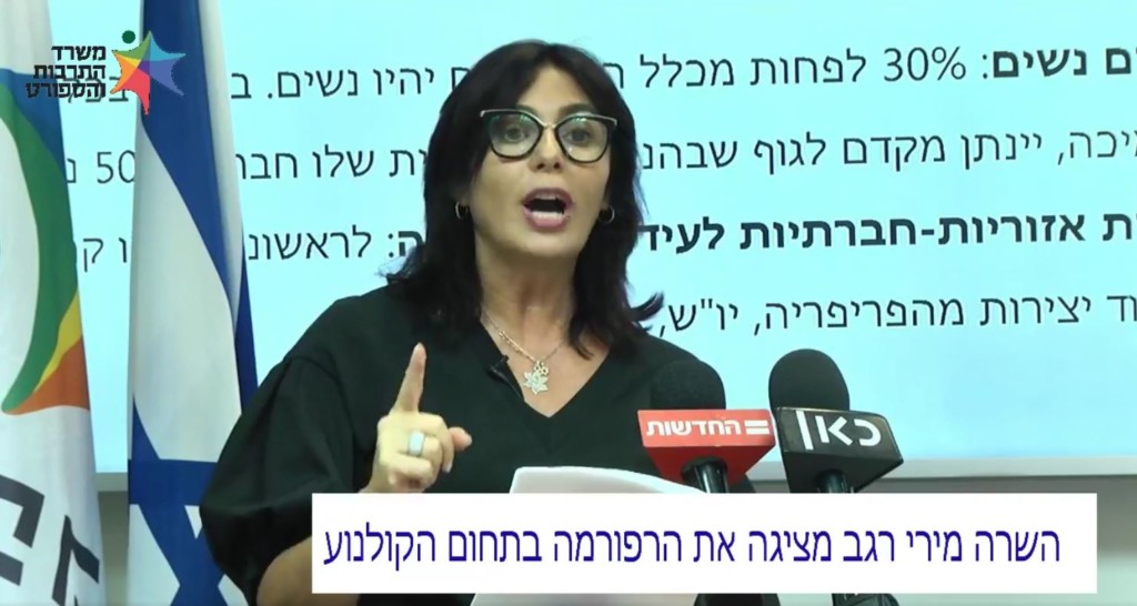 מתוך הוידאו של מסיבת העיתונאים של לע"מ