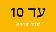 קישור לכתבה