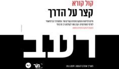 קישור לכתבה