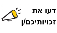 קישור לכתבה