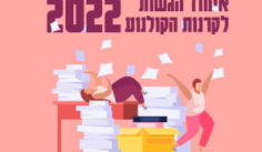קישור לכתבה